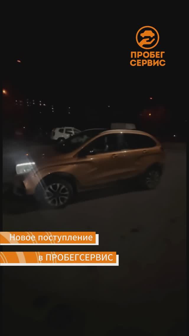 Lada (ВАЗ) XRAY 2020