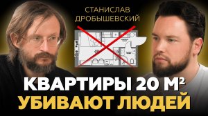 Почему МЫ ЖИВЕМ ХУЖЕ ДРЕВНИХ ЛЮДЕЙ? Станислав Дробышевский про жилища древних людей и человечество