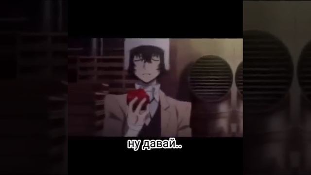 как по злит брата #дазай #чуя #bungoustraydogs #аниме #бродячиепсы #бсд #bsd #великийизбродячихпсов