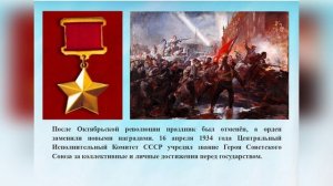 9 декабря - День героев Отечества