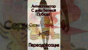 Тётя Настя. Серия N664. Диалоги с коллекторами. Банками. МФО. ФЗ 230. Антиколлекторы