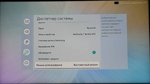 Быстро разблокировать Smart если пишет на Tv This TV is not fully functional in this region