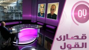 هل تمر سوريا بمحرقة العراق؟