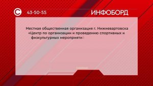 Центр по организации и проведению спортивных и физкультурных мероприятий "Спорт без границ"