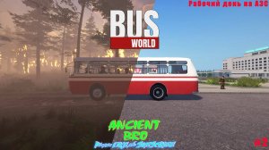 #2 BusWorld - Рабочий день на АЭС