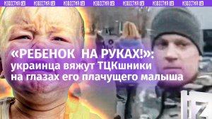«За ребенка прячется ***!»: порученцы Зеленского пытались «бусифицировать» отца в Днепропетровске