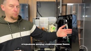 Подключение платежных систем к Saeco