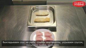 Треска с мортаделлой под соусом Бешамель. Рецепт Chef's Mate