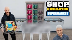 ФИНАЛ - Shop Simulator: Supermarket #8 Прохождение