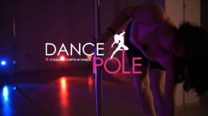 Проморолик | DancePole | Студия спорта и pole dance г. Лиски