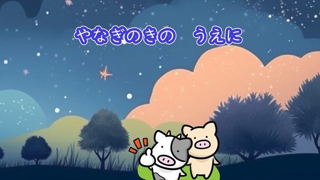 今日の空はどうだろう？「一番星みつけた」　feat. AIきりたん　　【きりたんお姉さんの みんなで歌おうCh】 【保育士厳選】【子ども達に大人気】【童謡】