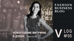 Продажи и визуальный мерчандайзинг в декабре: Hermes, That, Boss, Tiffany, Villeroy&Boch, Montblanc