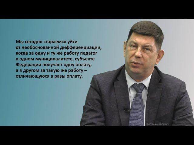 Когда работа педагогов станет госслужбой?