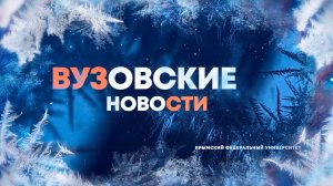 Дневник новостей 09.12.2024