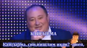 Вадим Захаров. Ышан бары гомер иткәнгә (с)