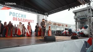 День народного единства 2018