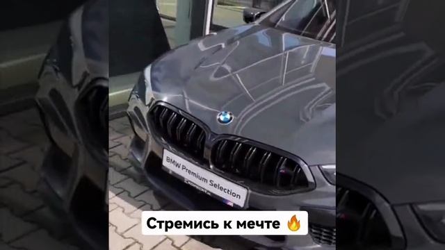 Долго собирал на мечту