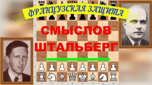 Шахматы ♕ МЕЖДУНАРОДНЫЙ ТУРНИР ГРОССМЕЙСТЕРОВ ♕ Партия № 23