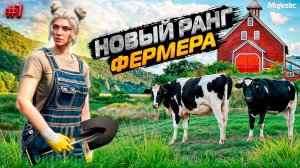 ПУТЬ НОВИЧКА #7 ЗАРАБОТАЛА БОЛЬШЕ 250К НЕЛЕГАЛЬНО НА ФЕРМЕ В GTA 5 RP MAJESTIC