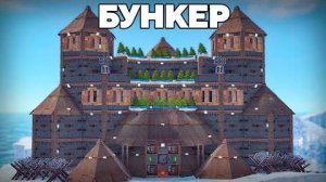 КРЕПОСТЬ на АЙСБЕРГЕ! 100 дней ВЫЖИВАНИЯ на КРАЮ ЗИМЫ в РАСТ RUST Waka