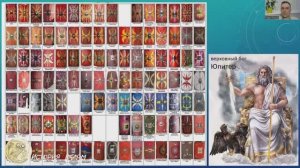 Откуда крылья и молнии на щитах легионеров скутумах? Проект "История рядом". Фрагмент лекции
