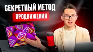 Как набирать подписчиков за копейки в 2025 году? Разбор новой схемы