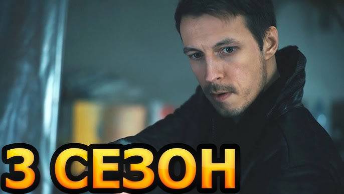 Пилигрим 3 сезон 1 серия (2025). Премьера