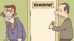 психолог VS гипнотерапевт