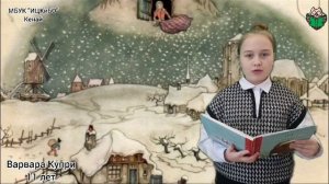 Районный конкурс творческих работ
«Территория сказок»
Кенайское с.п.