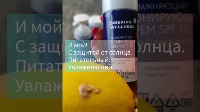 Хочешь скрыть все неровности на лице,тогда для тебя Увлажняющий тонирующий крем SPF 15слоновая кост