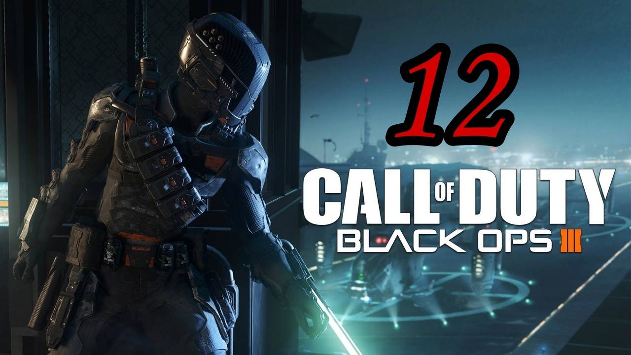 Call of Duty: Black Ops 3 (2015) ~ Прохождение #12 ~ Взлет и падение.