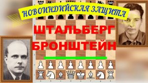 Шахматы ♕ МЕЖДУНАРОДНЫЙ ТУРНИР ГРОССМЕЙСТЕРОВ ♕ Партия № 46