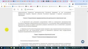 Как поделили шельф СССР с США на время, ещё в 1977 году. /2024/ХII/09/