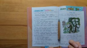 Так расшатывают мышление детей: пример из учебника