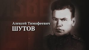 Иван Шутов. Подвиги Героев. Ульяновская область