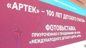 В ГОСДУМЕ ОТКРЫЛАСЬ ВЫСТАВКА, ПОСВЯЩЕННАЯ 100-ЛЕТИЮ АРТЕКА