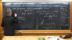 10 класс. Урок 105. Границы применимости ЗСИ.