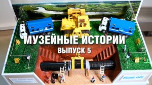 Музейные истории_05