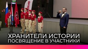 В День Героев Отечества 150 юных новгородцев стали участниками проекта «Хранители истории»