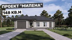 Уютный дом с продуманной планировкой