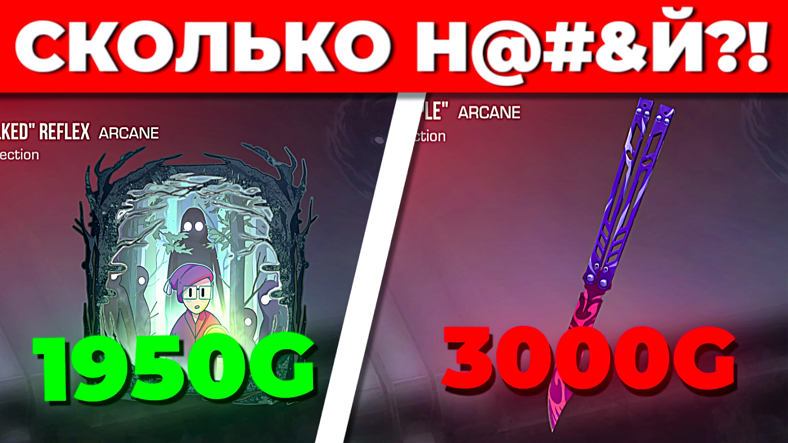 СКОЛЬКО НАФИГ?! ЦЕНЫ НА СКИНЫ ИЗ NIGHTMARE ПАССА В STANDOFF 2 | СКОЛЬКО БУДУТ СТОИТЬ НОВЫЕ СКИНЫ смотреть онлайн