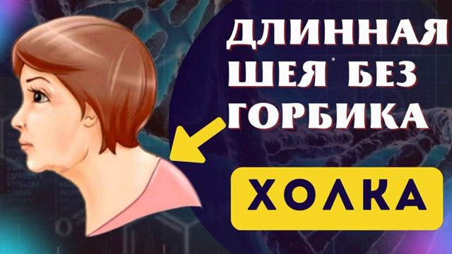 УБЕРИ ХОЛКУ (ВДОВИЙ ГОРБИК). Подсознательные Внушения.Саблиминал
