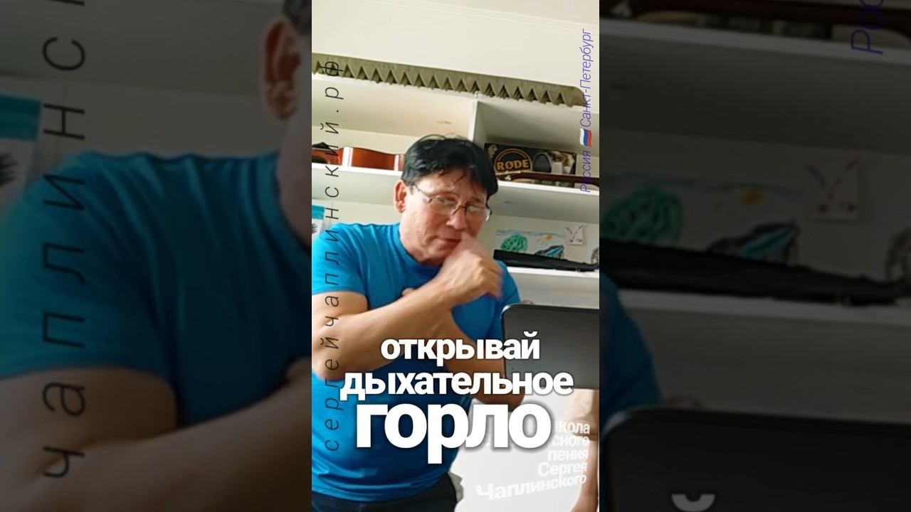 ХочуПеть[078] Фрагмент Урока. Педагог Чаплинский Сергей Владимирович