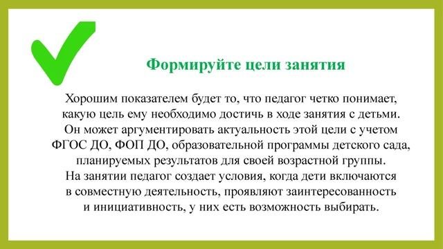 Новые требования к проведению занятия