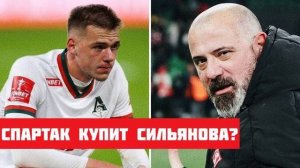 "Спартак" купит Сильянова из "Локо"?