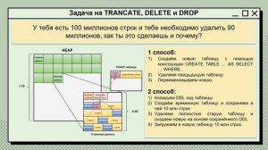 Топ вопросов на собеседовании по SQL - Часть 4