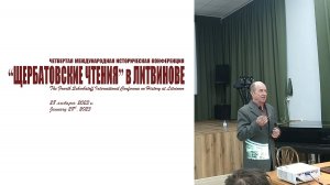 ЩЧ4. О первом упоминании топонима "Фоминское"