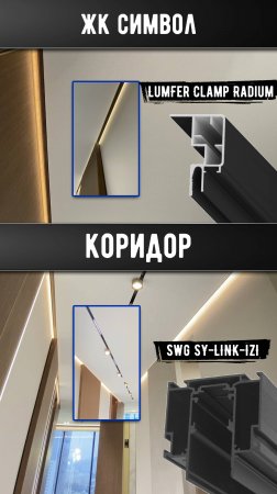 ЖК Символ |Коридор