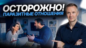 Что мешает строить крепкие отношения