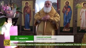 Александро-Невский храм в Славгороде отметил престольное торжество